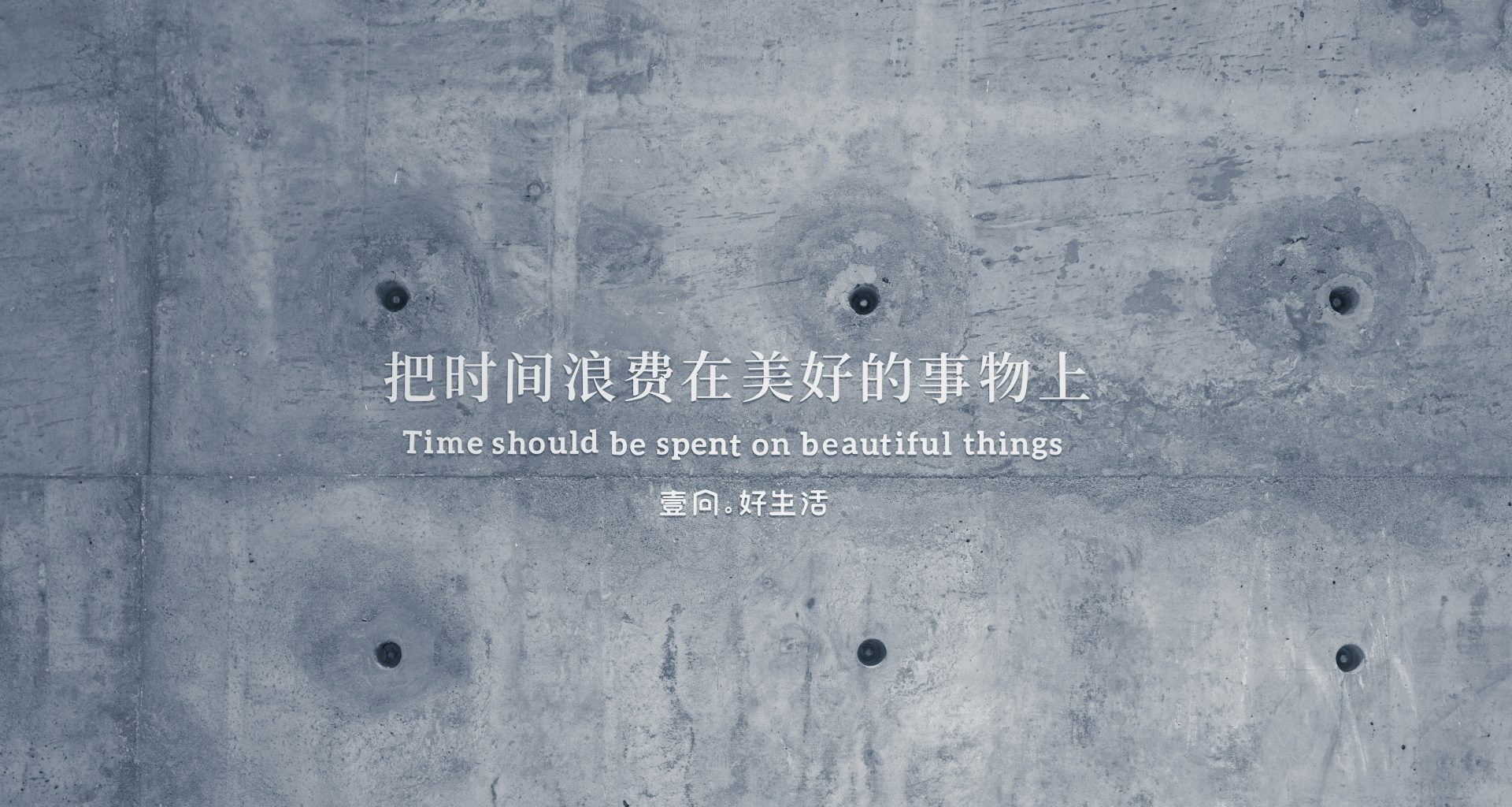 eine-betonwand-mit-einem-zitat-auf-chinesisch-Epim0BZYAz4