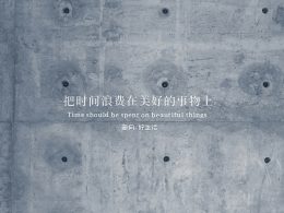 eine-betonwand-mit-einem-zitat-auf-chinesisch-Epim0BZYAz4