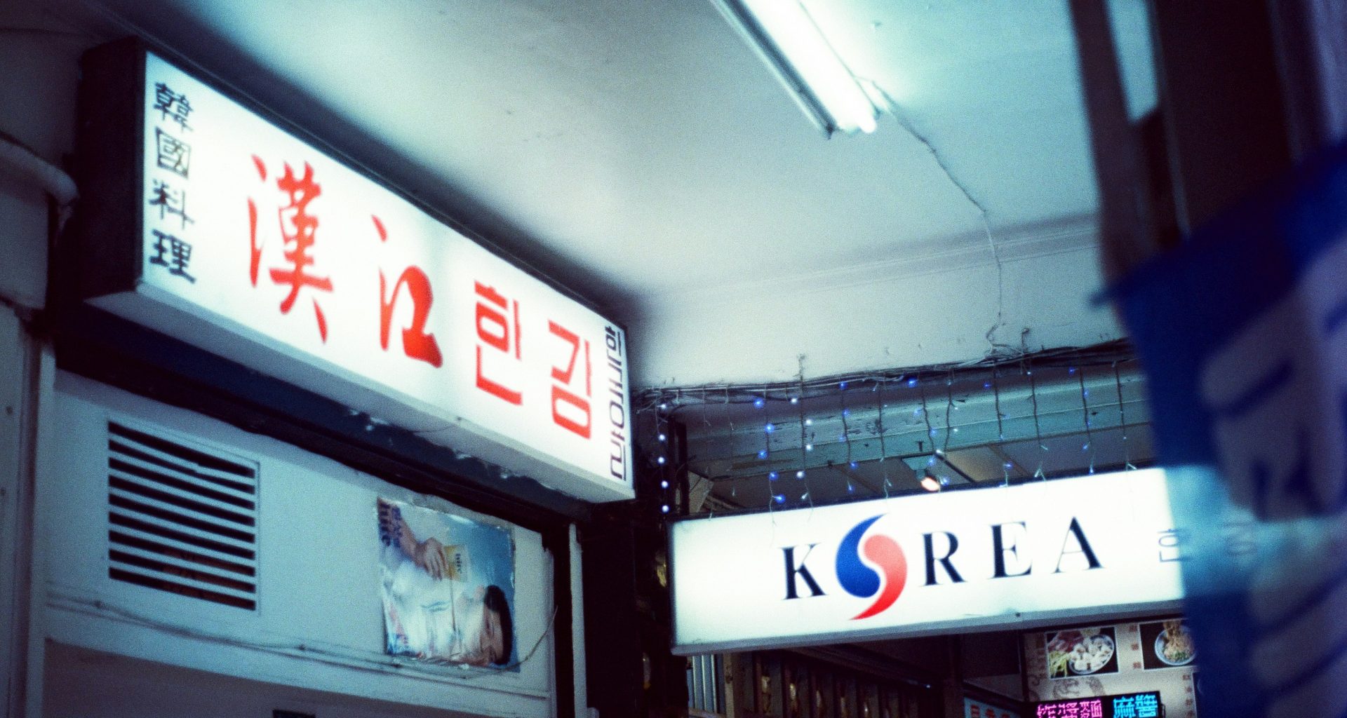 ein-geschaft-mit-einem-schild-mit-der-aufschrift-korea-daruber-MgIHMWbHevg