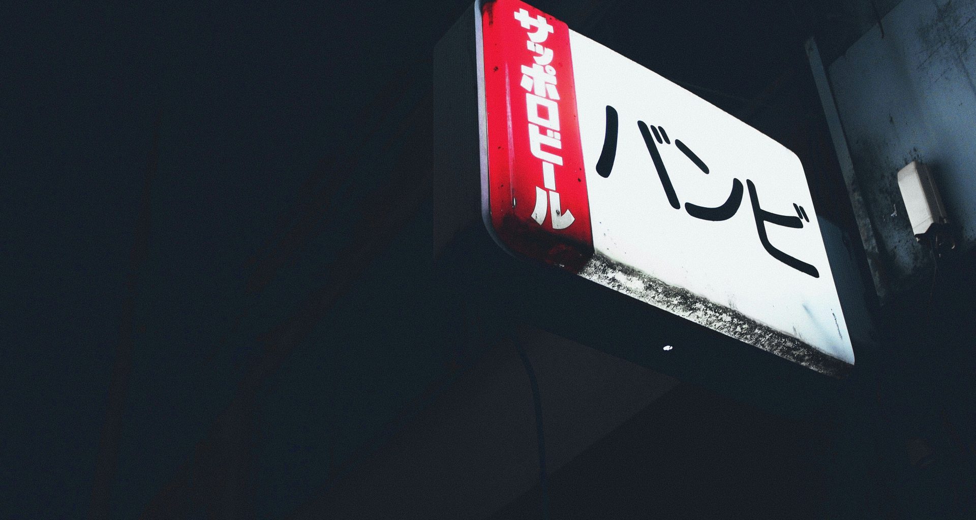 eingeschaltetes-weiss-und-rot-mit-kanji-schrift-beschilderung-gRqsGJBQAU8