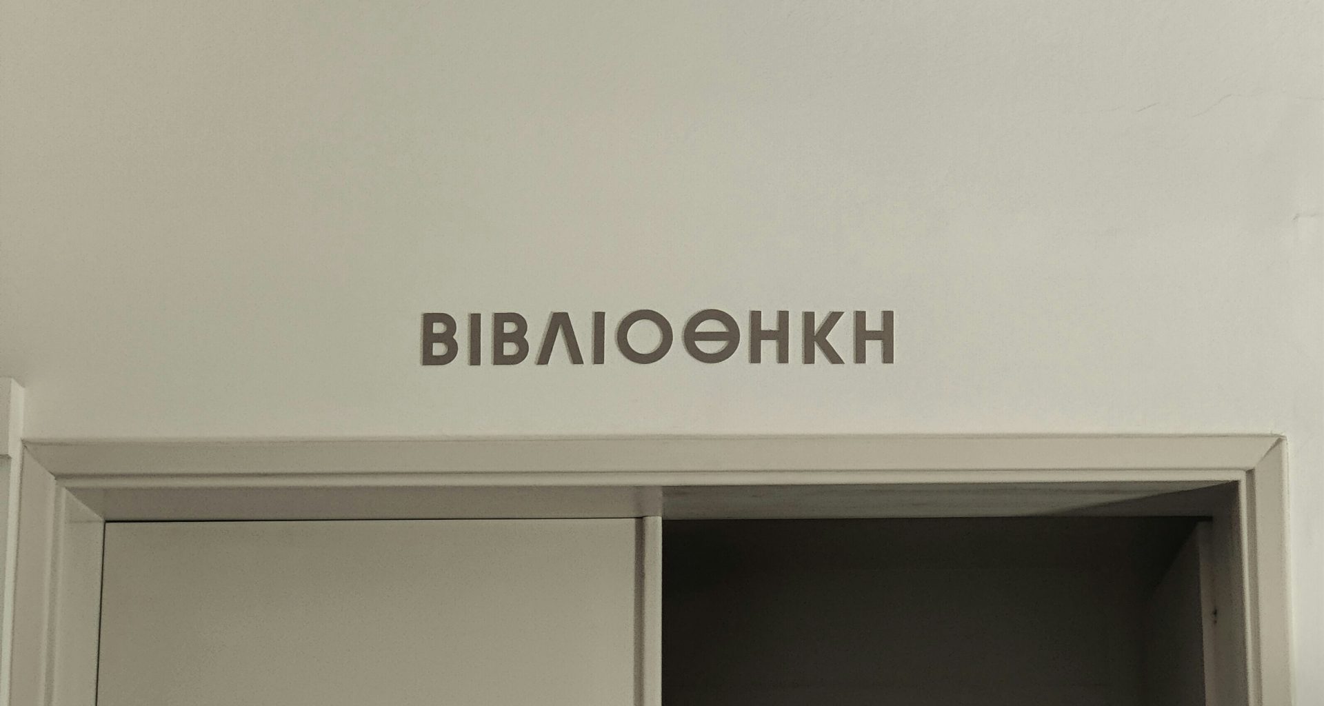 eine-weisse-tur-mit-einer-schwarzen-aufschrift-darauf-HljfLl_enQk