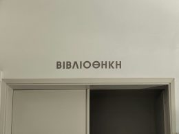 eine-weisse-tur-mit-einer-schwarzen-aufschrift-darauf-HljfLl_enQk