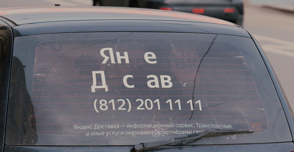 russischer-text-und-eine-telefonnummer-befinden-sich-auf-einem-auto-2Llco3ZEn1E