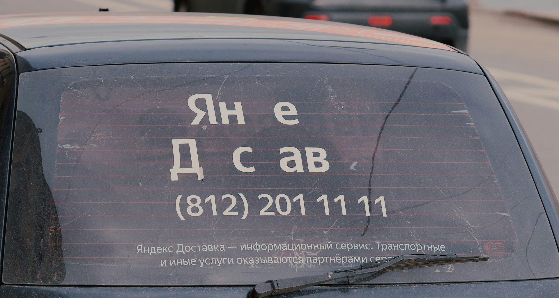 russischer-text-und-eine-telefonnummer-befinden-sich-auf-einem-auto-2Llco3ZEn1E