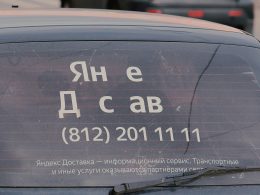 russischer-text-und-eine-telefonnummer-befinden-sich-auf-einem-auto-2Llco3ZEn1E