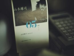 Ein Buch mit dem Foto eines Mannes auf dem Cover liegt auf einem Tisch und veranschaulicht Bildnutzung im Marketing