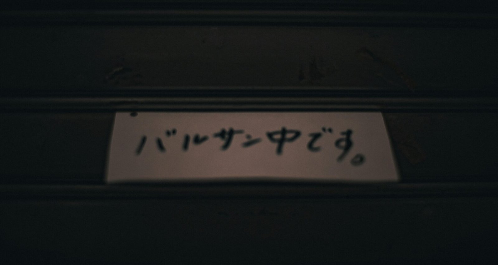 Hinweisschild an der Seite einer Mauer, das die Bedeutung von Beschilderung im urbanen Raum unterstreicht