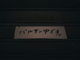 Hinweisschild an der Seite einer Mauer, das die Bedeutung von Beschilderung im urbanen Raum unterstreicht