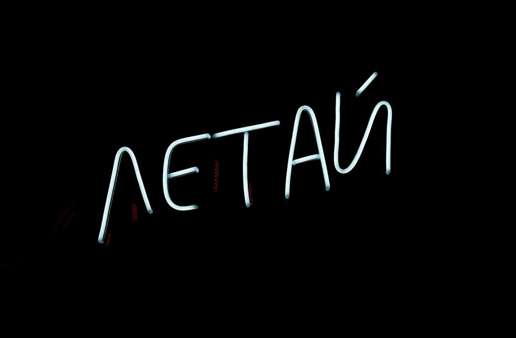 Leuchtender Neon-Schriftzug mit dem Wort 'atetau' auf schwarzem Hintergrund als Artikelbild
